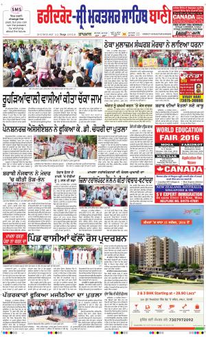  Faridkot - Sri Muktsar Sahib Bani