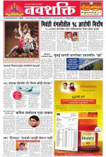 Navshakti Epaper