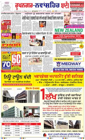  Roopnagar- Shaheed Bhagat Singh Nagar Bani