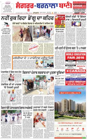  Sangrur - Barnala Bani