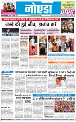 The Navodaya Times Noida