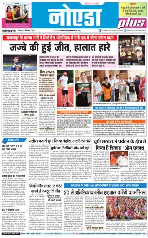 The Navodaya Times Noida