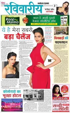 The Navodaya Times Magazine 