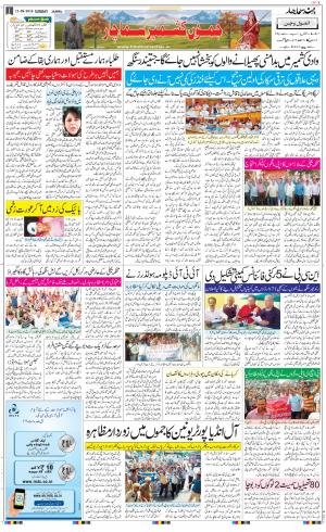 The Daily Hindsamachar Jammu