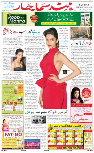 The Daily Hindsamachar Chandigarh