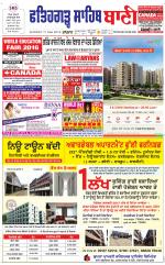 Fatehgarh Sahib Bani