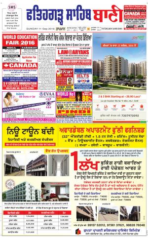  Fatehgarh Sahib Bani