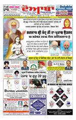 Doaba Headlines