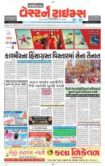 Gandhinagar Guj. - Discontinued