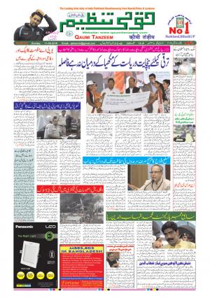 11 September 2016 Ranchi