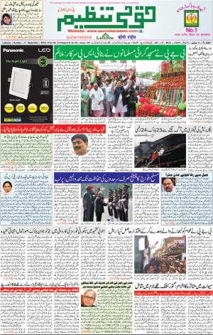 11 September 2016 Lucknow 