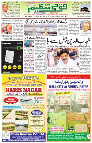 11 September 2016 Patna