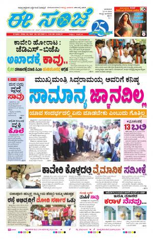 eESANJE-Belagam (11-09-2016)