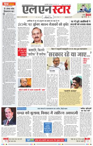 LN STAR DAILY  monday