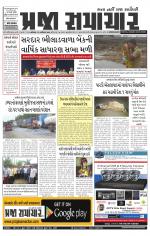 Praja Samachar
