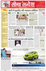 Jaipur Seema Sandesh 