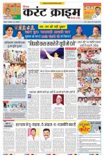 Dainik Current Crime