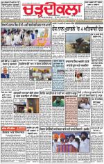 Charhdikala Newspaper (Punjab) 