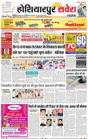Hoshiarpur