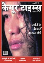 Vindhya News Network