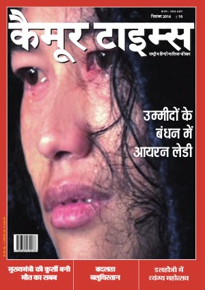 Vindhya News Network