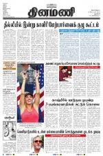 Dinamani - New Delhi