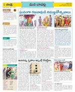 Guntur Constituencies