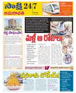Vijayawada City