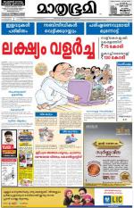 Kannur (includes Kasargod)