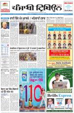 Punjabi Tribune (Delhi Edition)