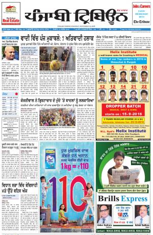 PT_12_September_2016_Delhi