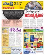 Guntur Amaravathi District