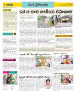 Krishna Constituencies