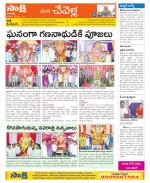 Ranga Reddy Constituencies