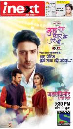 Agra Hindi ePaper, Agra Hindi Newspaper – InextLive