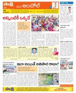 Medak Constituencies