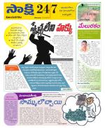 Vijayanagaram District