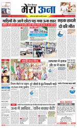 Divya Himachal Dharamsala +Mera Una +Aastha