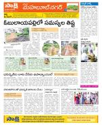 Mahabubnagar Constituencies