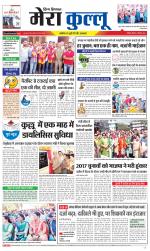 Divya Himachal Dharamsala+Mera Kullu +Aastha