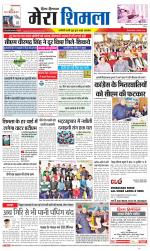 Divya Himachal Shimla+Mera Shimla +Aastha