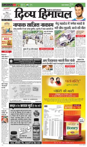 Divya Himachal Shimla