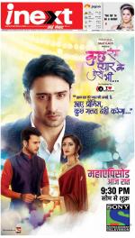 Jamshedpur Hindi ePaper, Jamshedpur Hindi Newspaper - InextLive