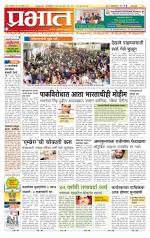 पिंपरी-चिंचवड आवृत्ती