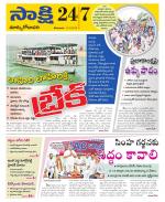 East Godavari District