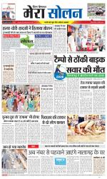 Divya Himachal Shimla+Mera Solan +Aastha