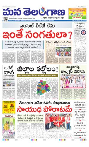 Mana Telangana City Main