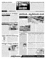 Karimnagar Constituencies