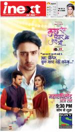 Meerut Hindi ePaper, Meerut Hindi Newspaper - InextLive