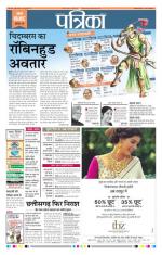 Patrika Bhilai